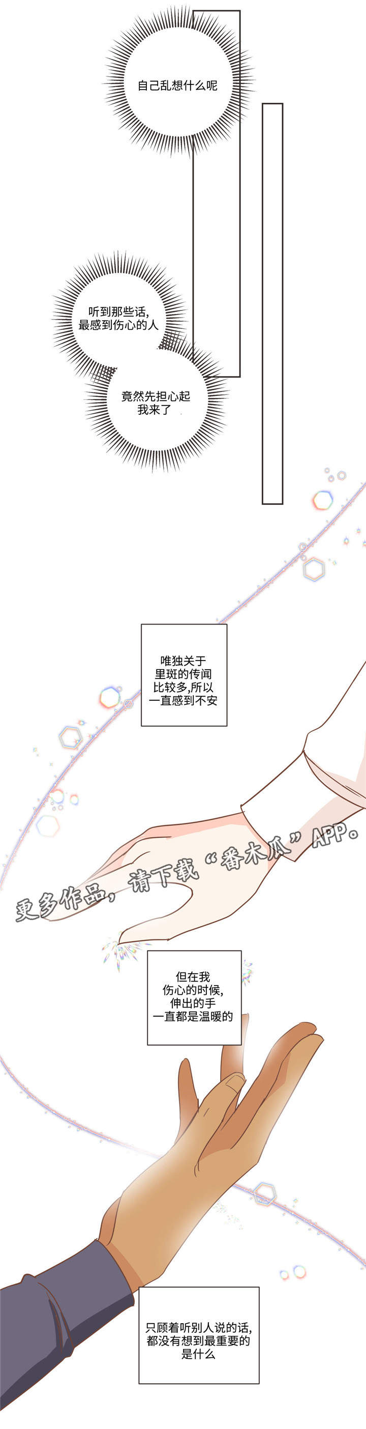 第74章：恶心话题5