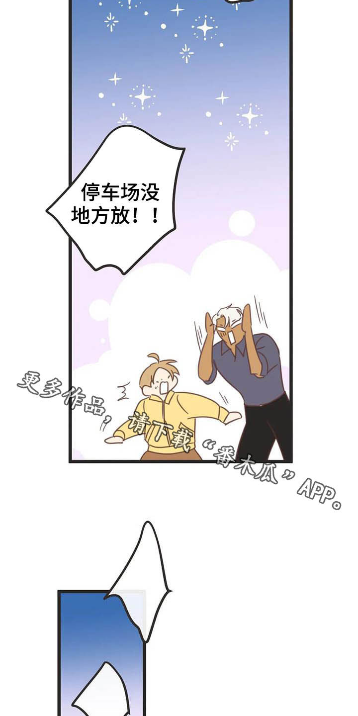第189章：【番外】礼物26