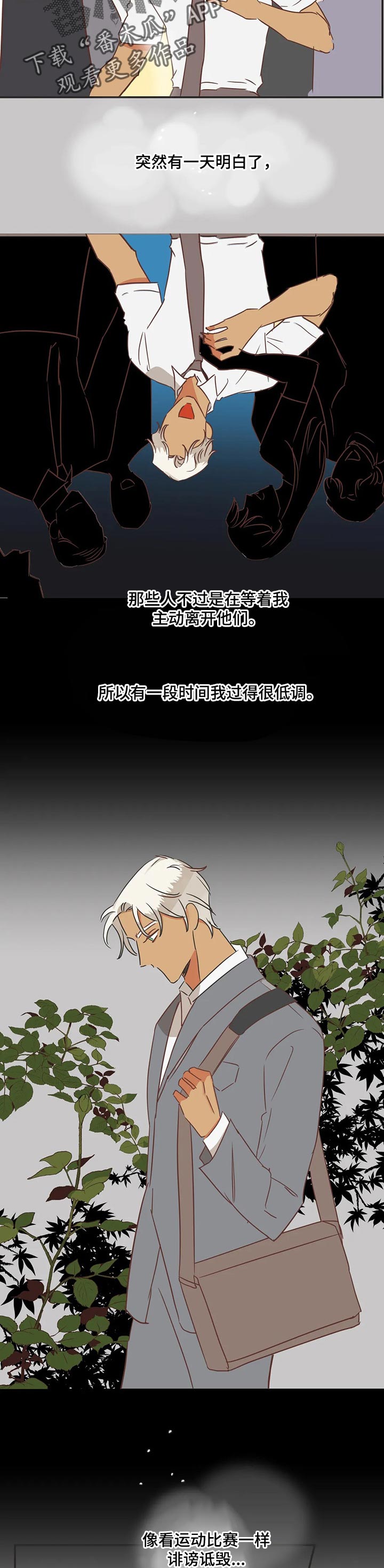第171章：朋友的故事3