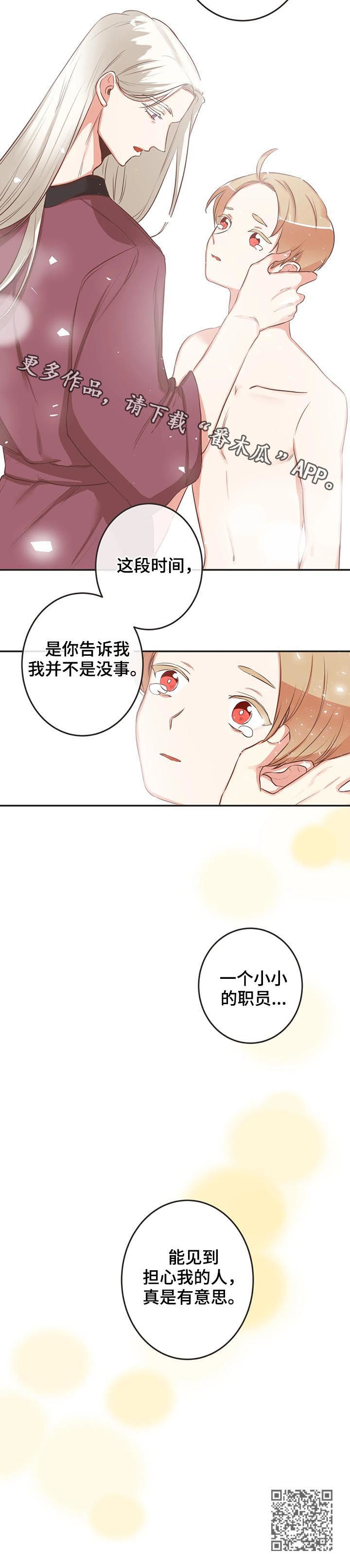 第143章：醒来15