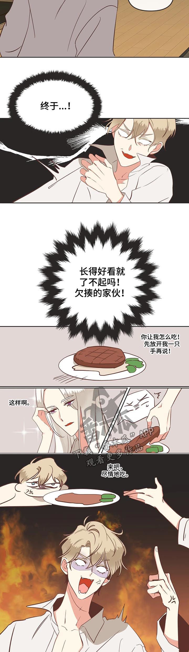 第144章：算账3