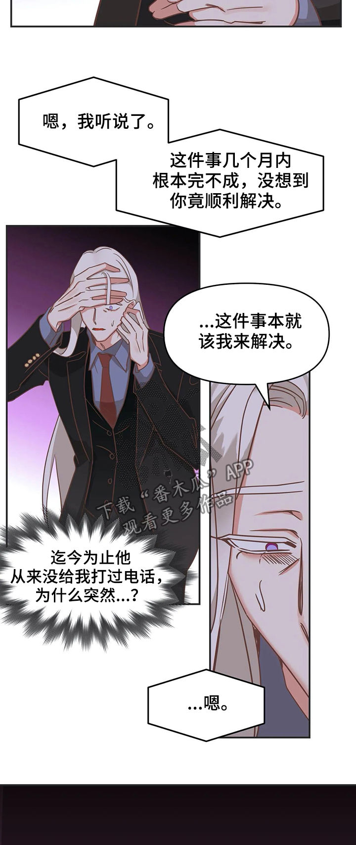 第135章：把你毁了4