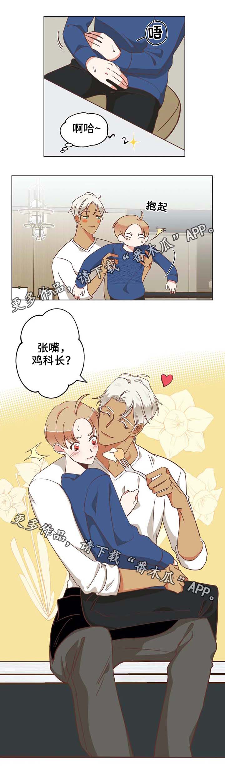 第100章：张嘴10