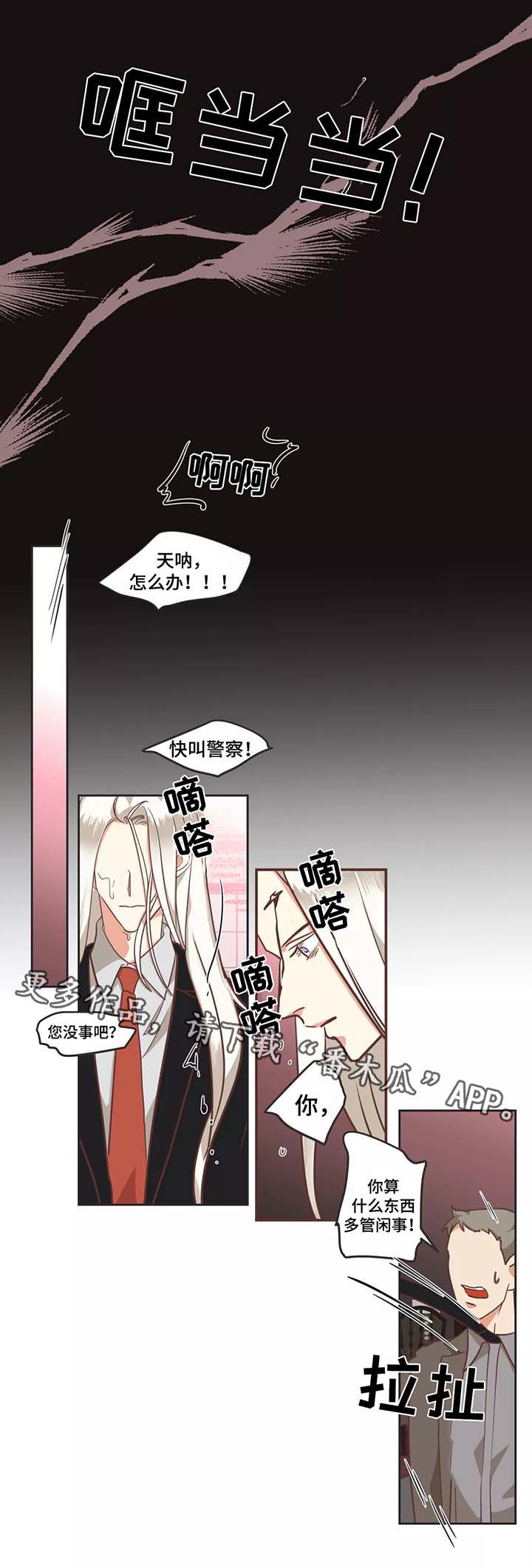 第92章：给我滚9