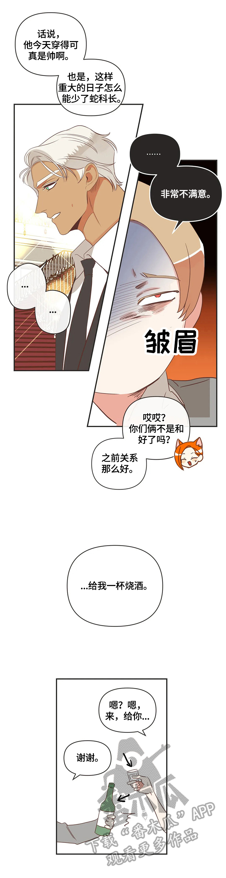 第152章：生气4