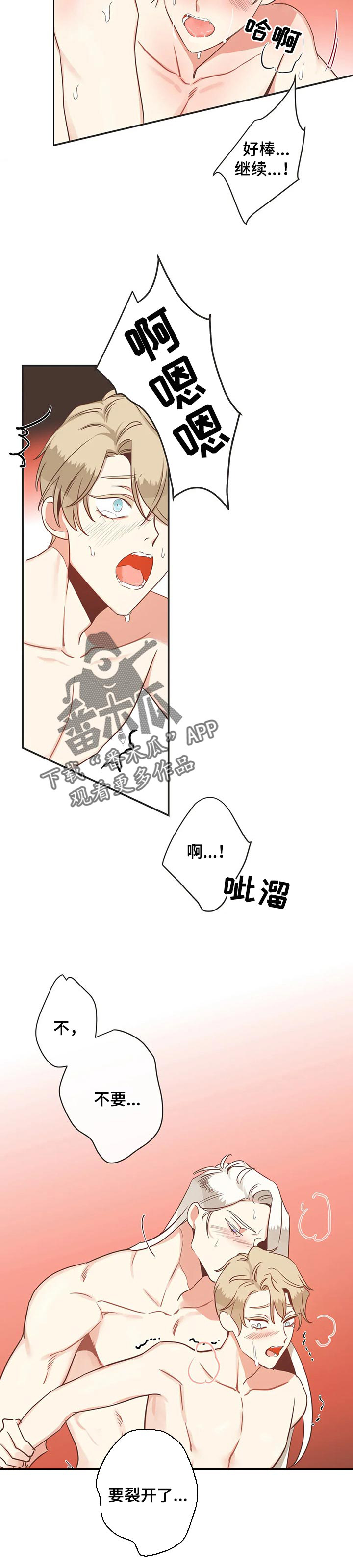 第158章：突然的温柔1