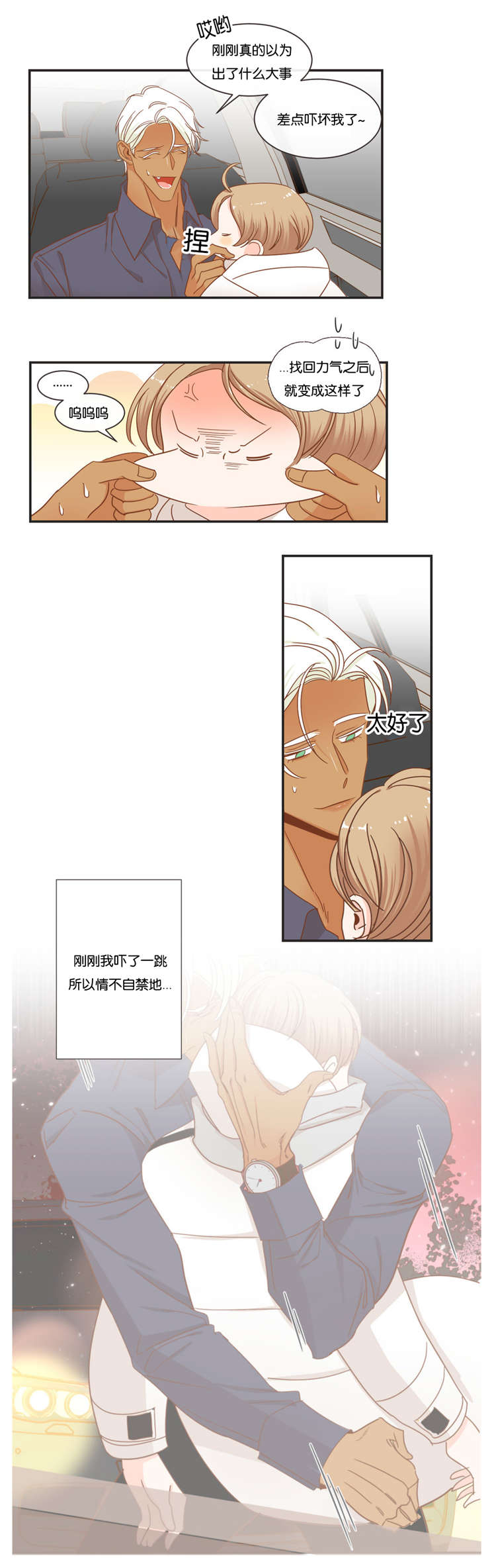 第47章：可以相信你吗1