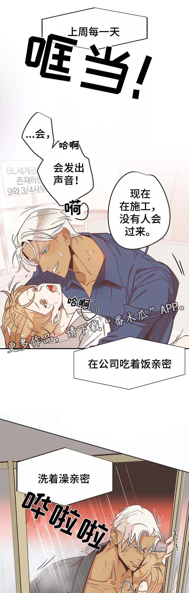 第79章：按摩3
