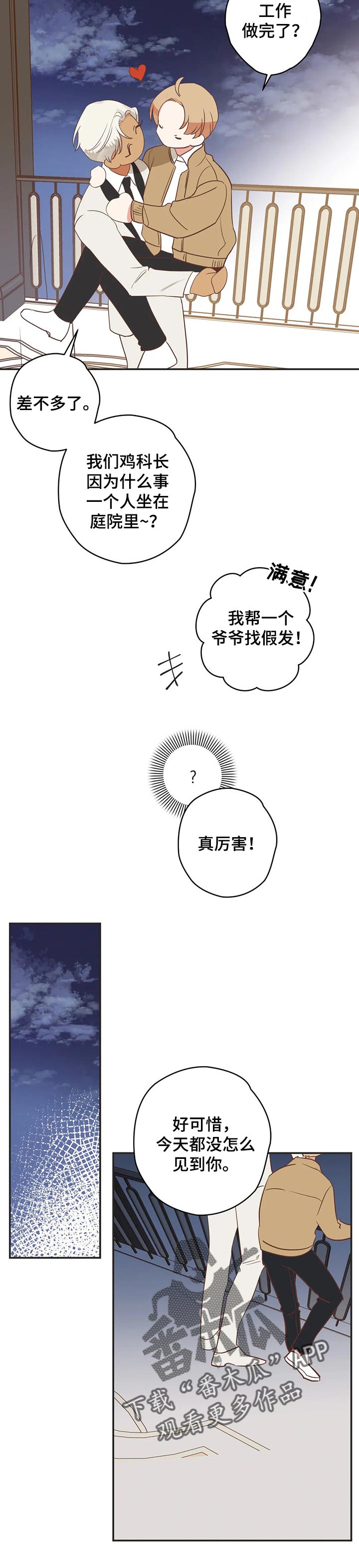 第155章：小云雀8