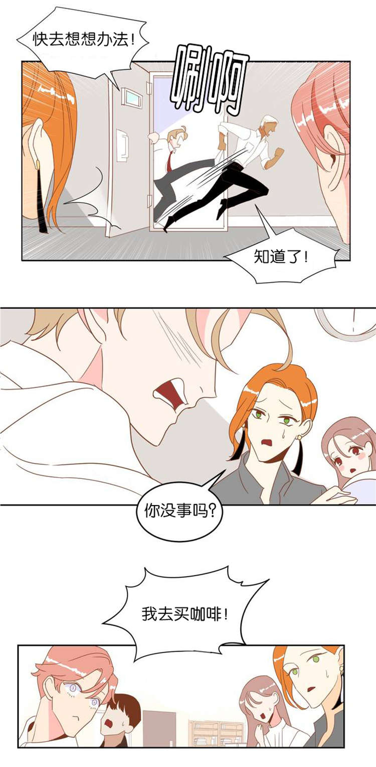 第5章：蛇族9