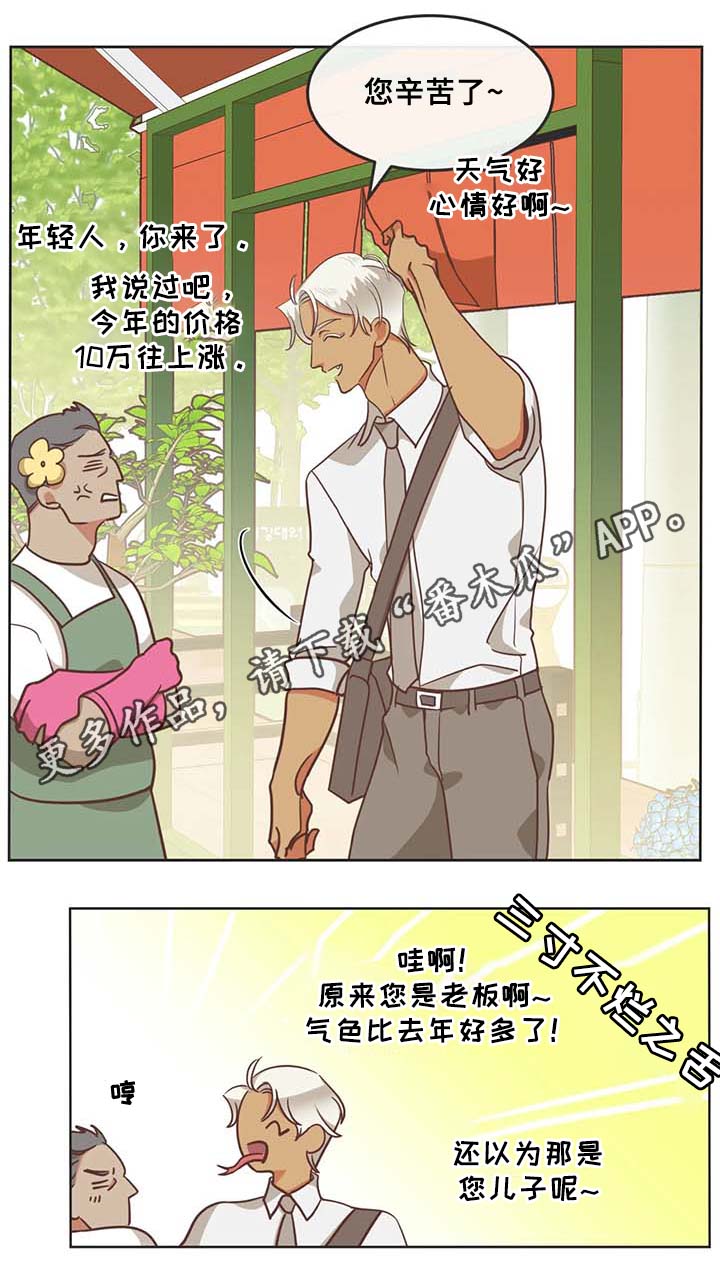 第106章：冤大头10