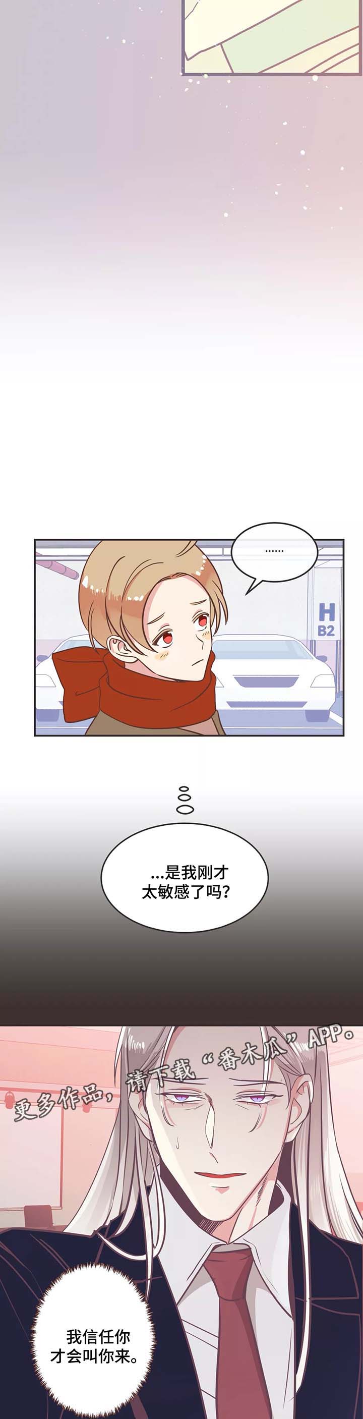 第86章：地狱会议7