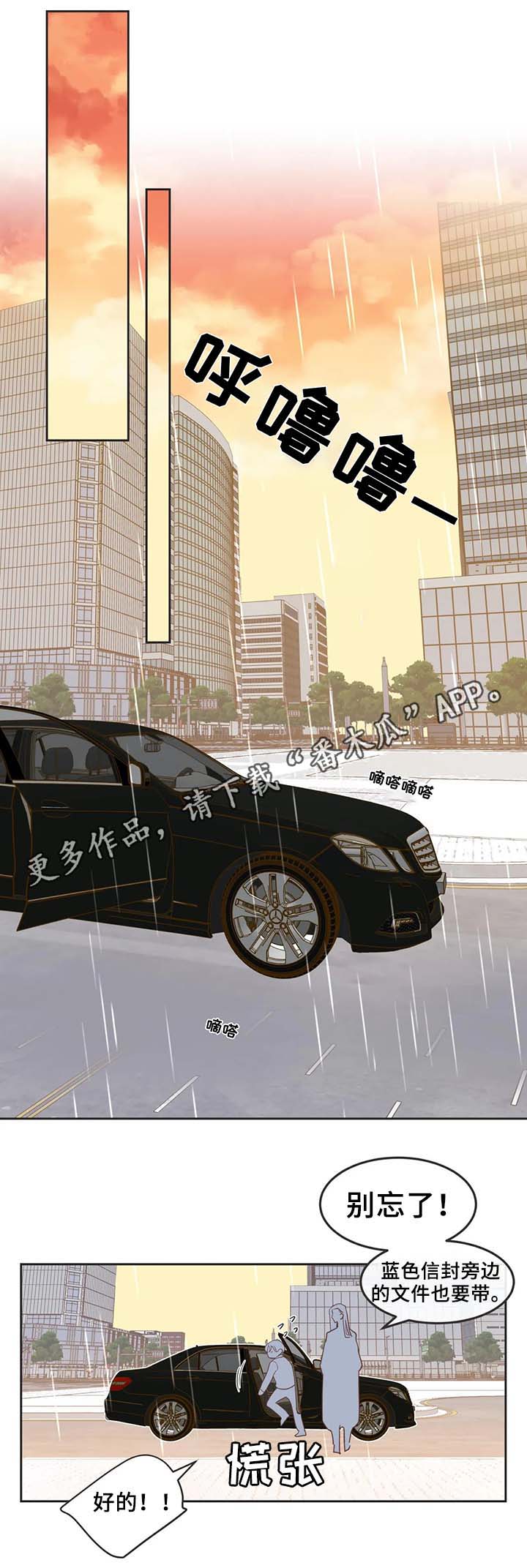 第98章：只是因为讨厌13