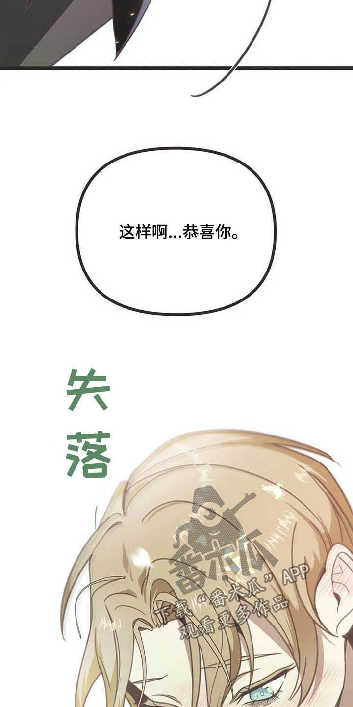 第183章：【番外】误会7