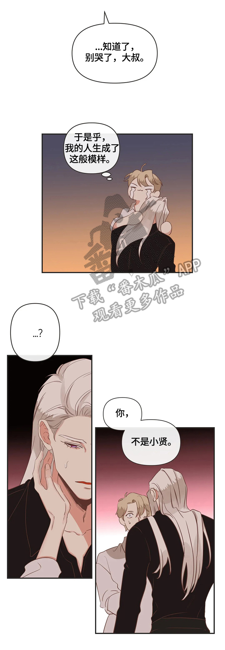第150章：认清8