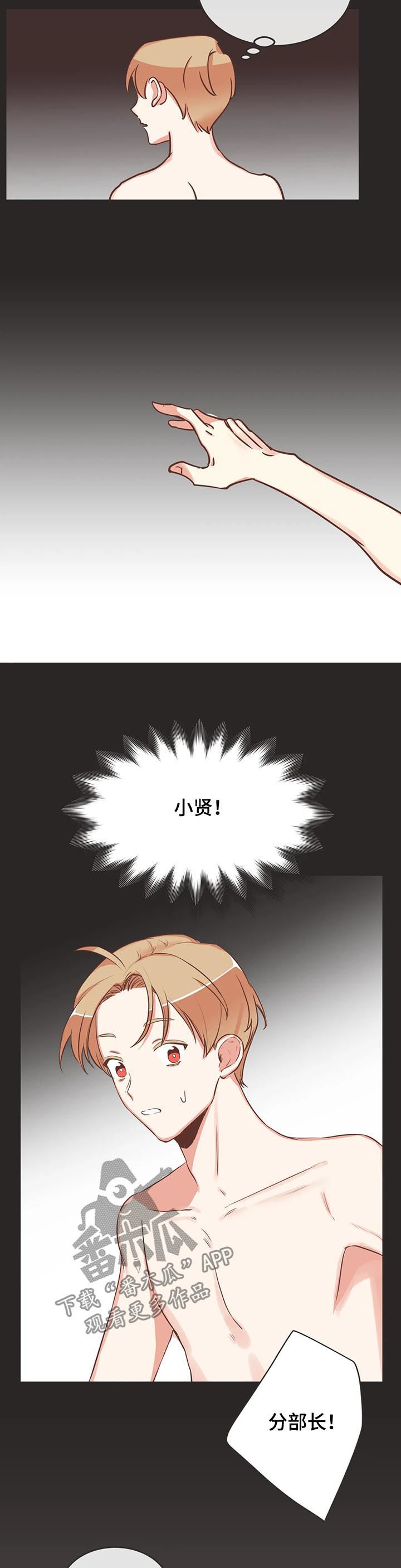 第143章：醒来9