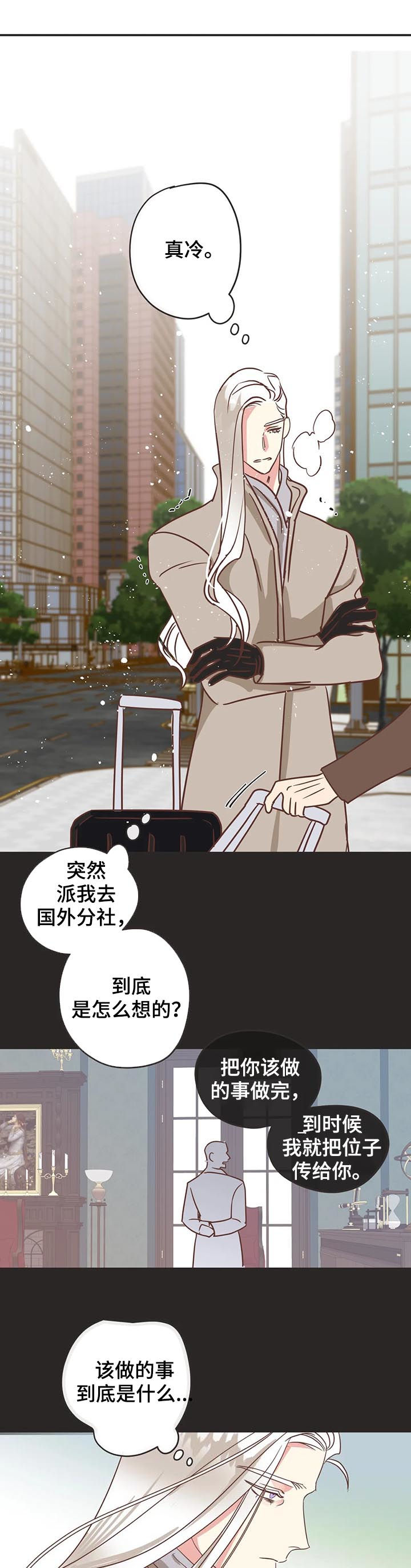 第141章：意识连接16