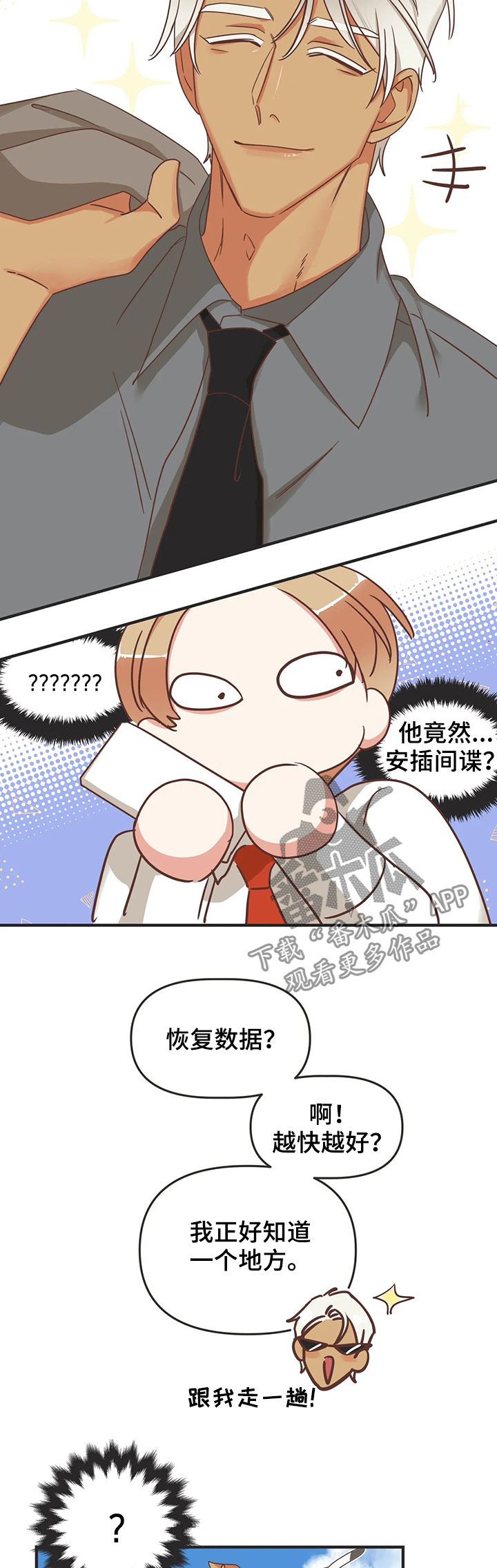 第133章：资料毁了5