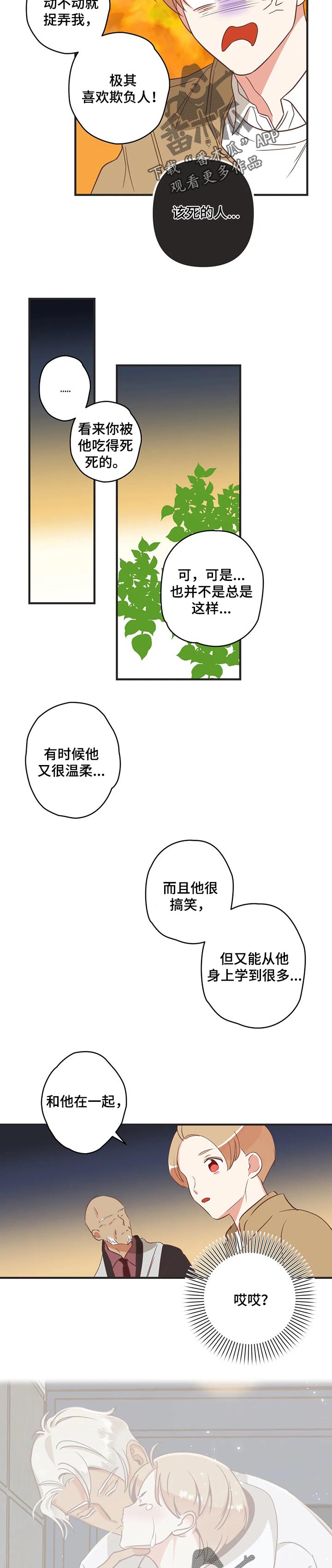 第154章：传达心里9