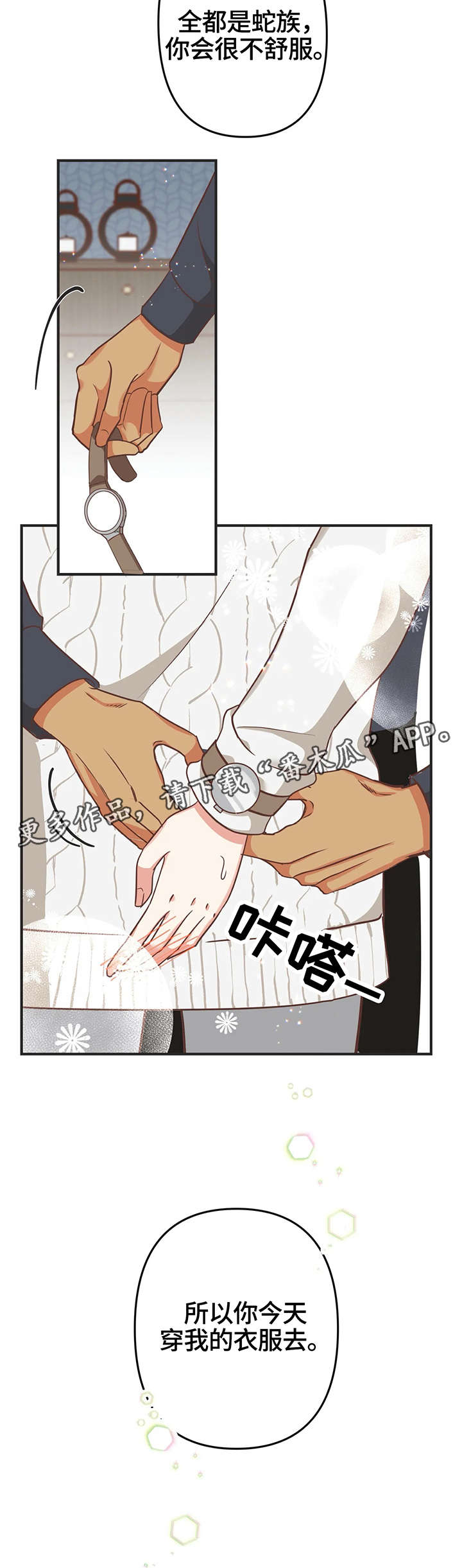 第121章：内部会议5