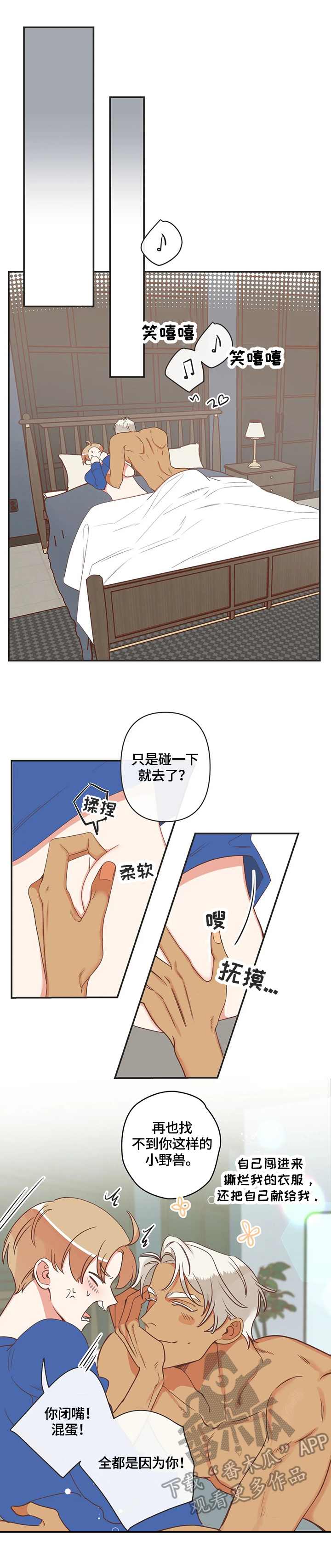 第149章：免费服务7