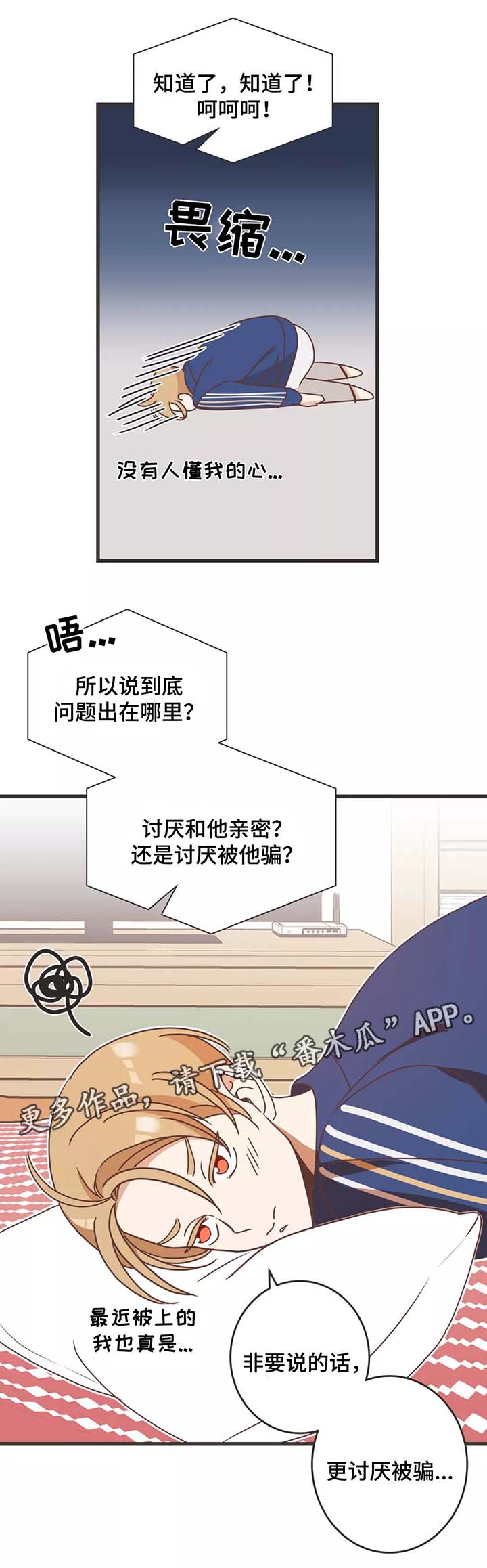 第80章：马杀鸡2