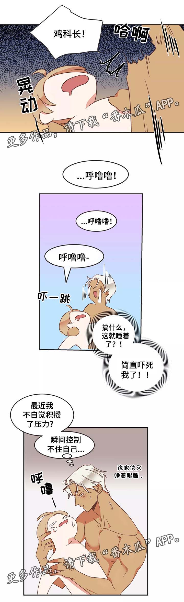 第94章：烙印的反应12