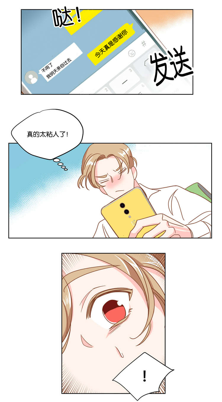 第13章：我帮你解决6