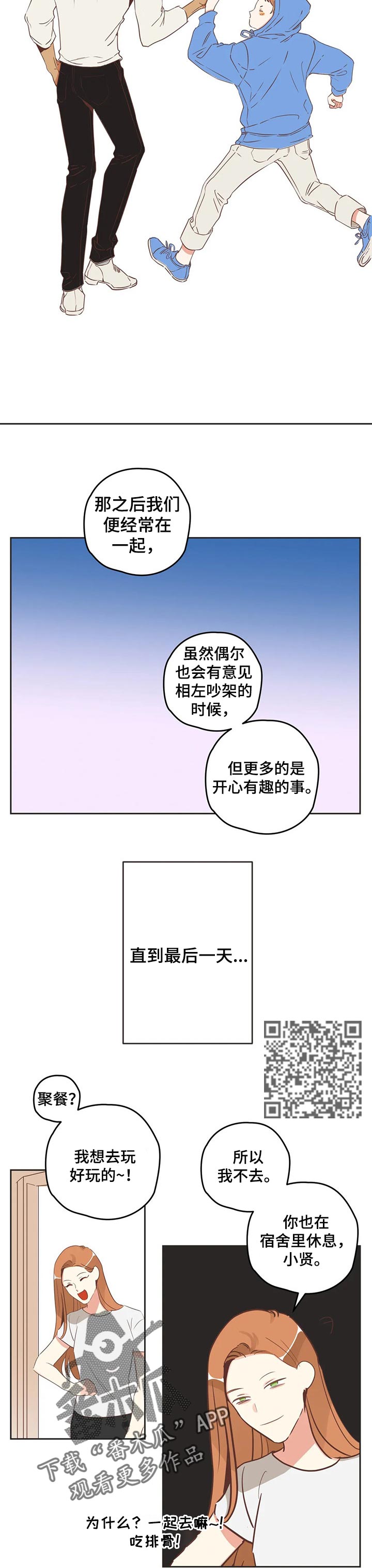 第170章：笑着面对2
