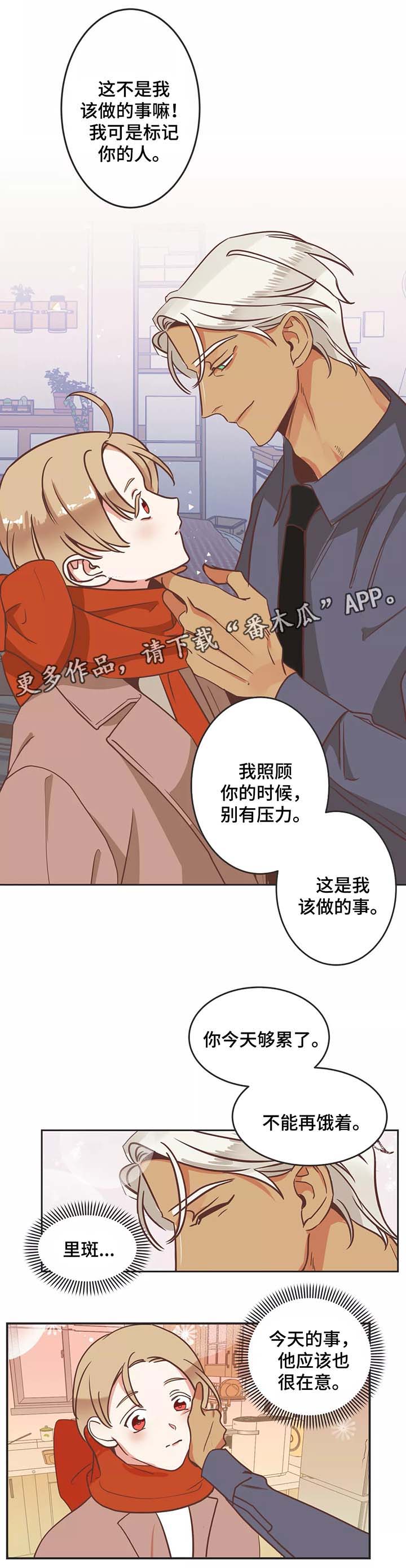 第88章：嘚瑟2