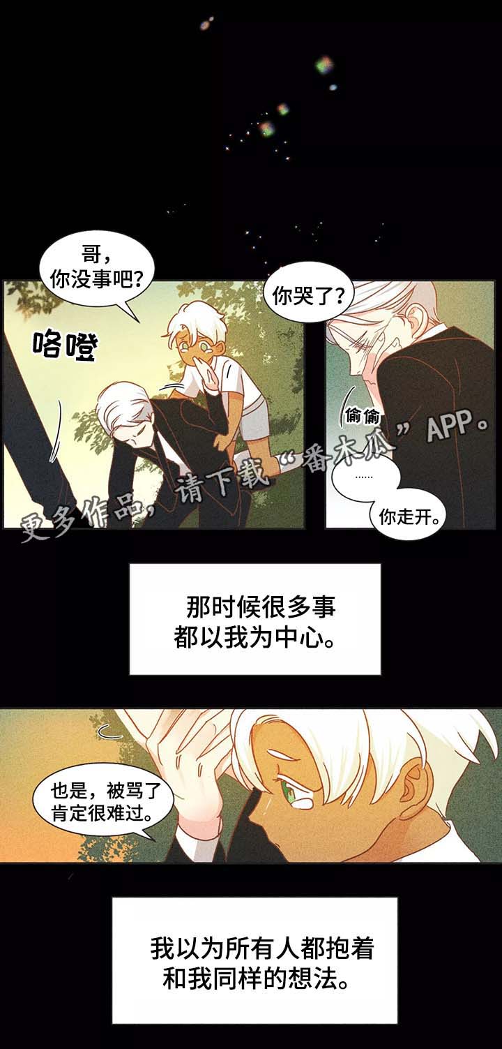 第96章：过去的记忆6