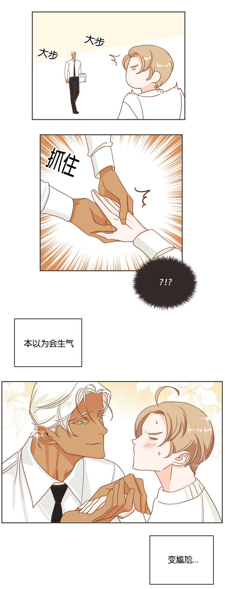 第19章：衣服4