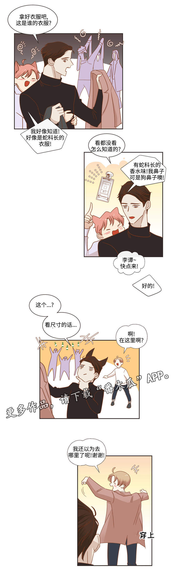 第56章：不祥预感4