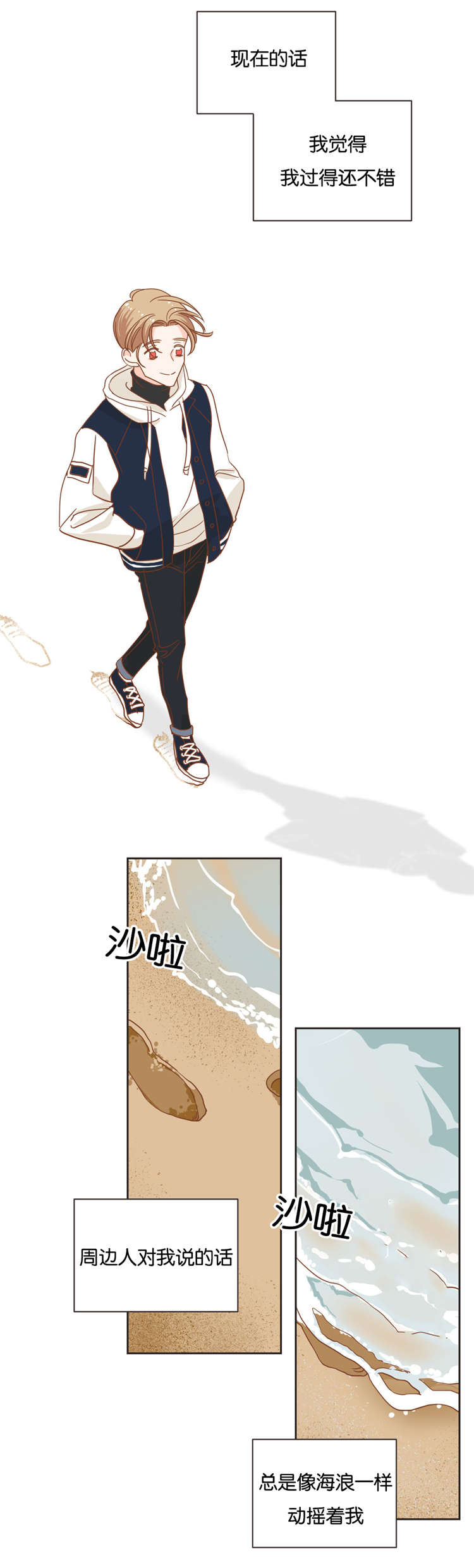 第21章：济州岛之遇10