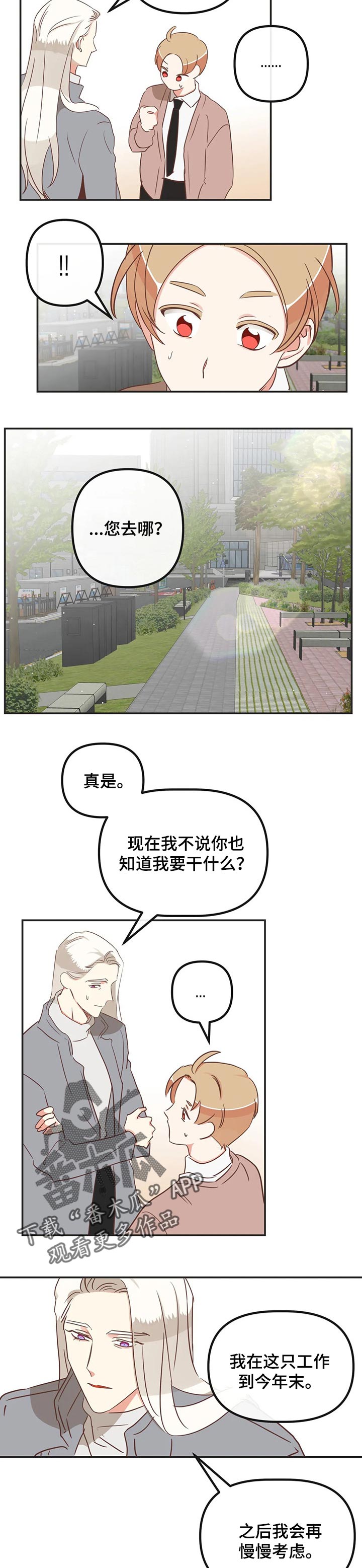 第176章：一直幸福下去【完结】3