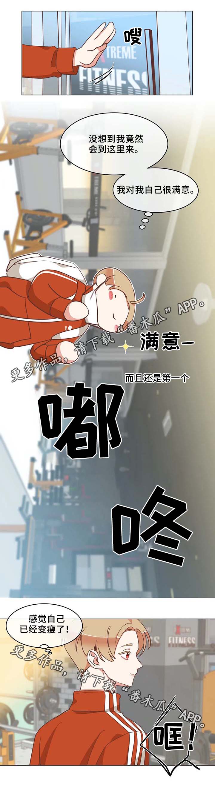 第101章：健身房4