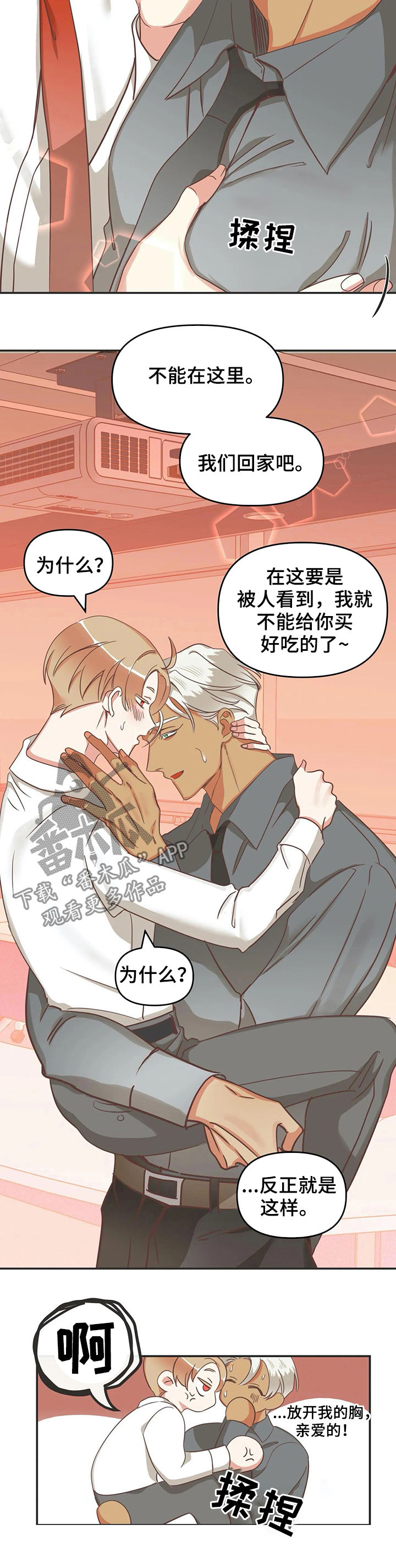 第134章：早就知道7