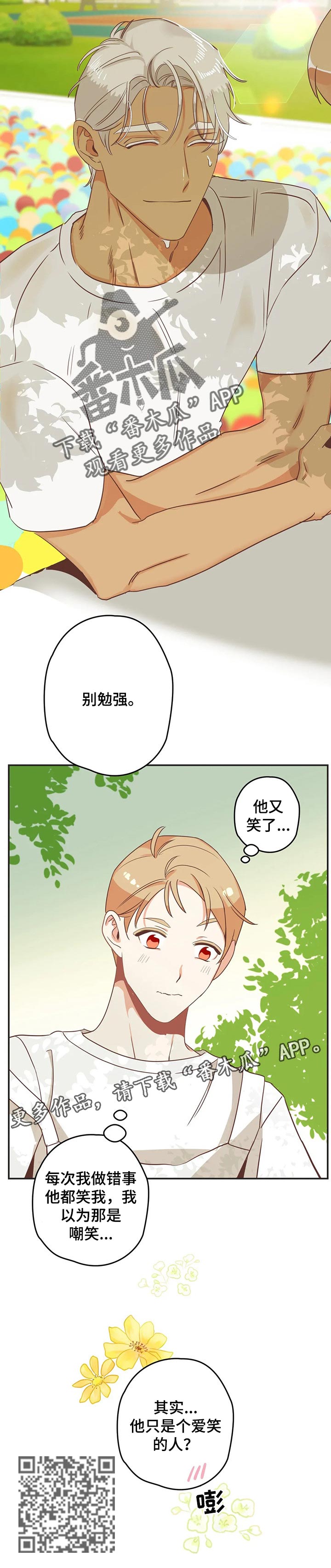 第166章：爱笑的人10