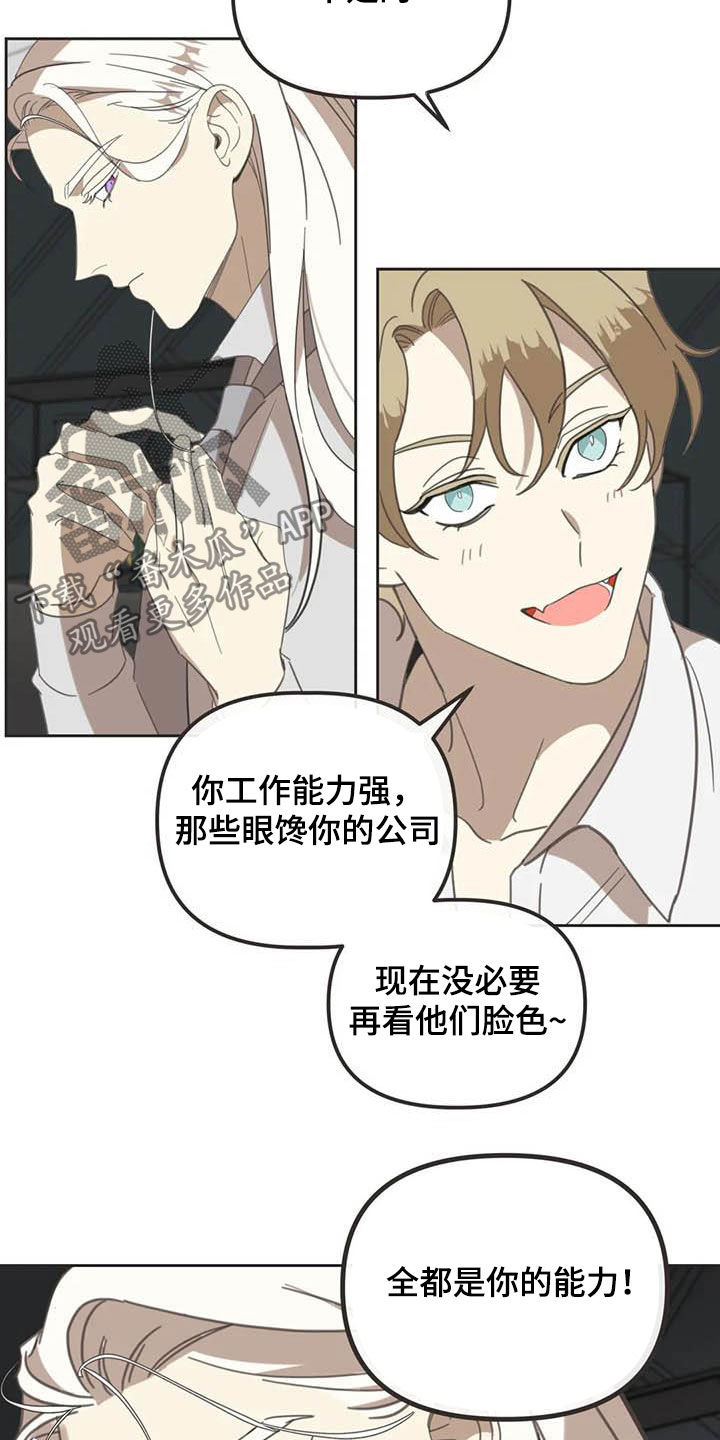 第178章：【番外】夸奖29