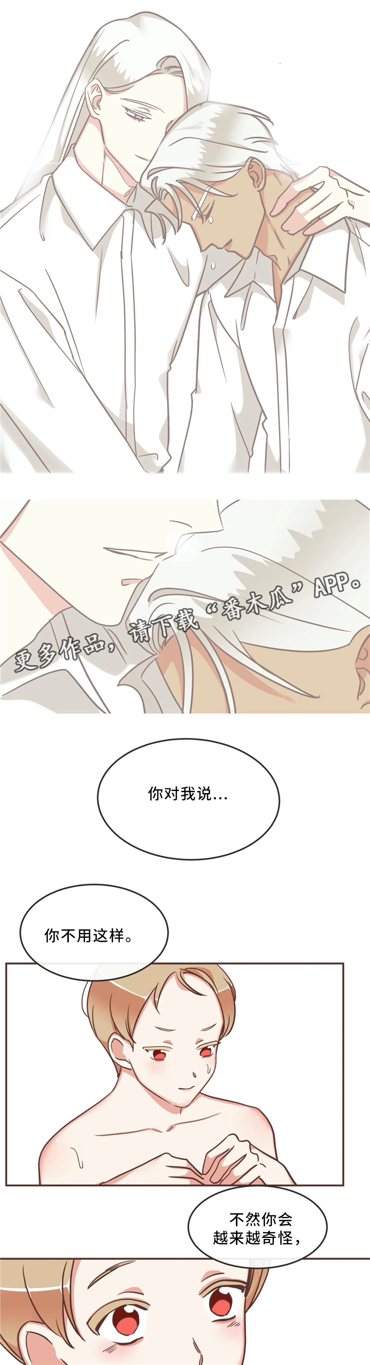 第119章：独一无二5