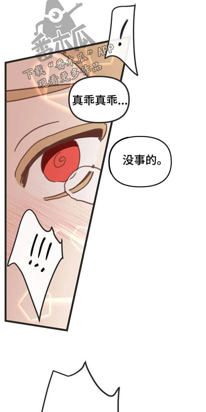 第189章：【番外】礼物8