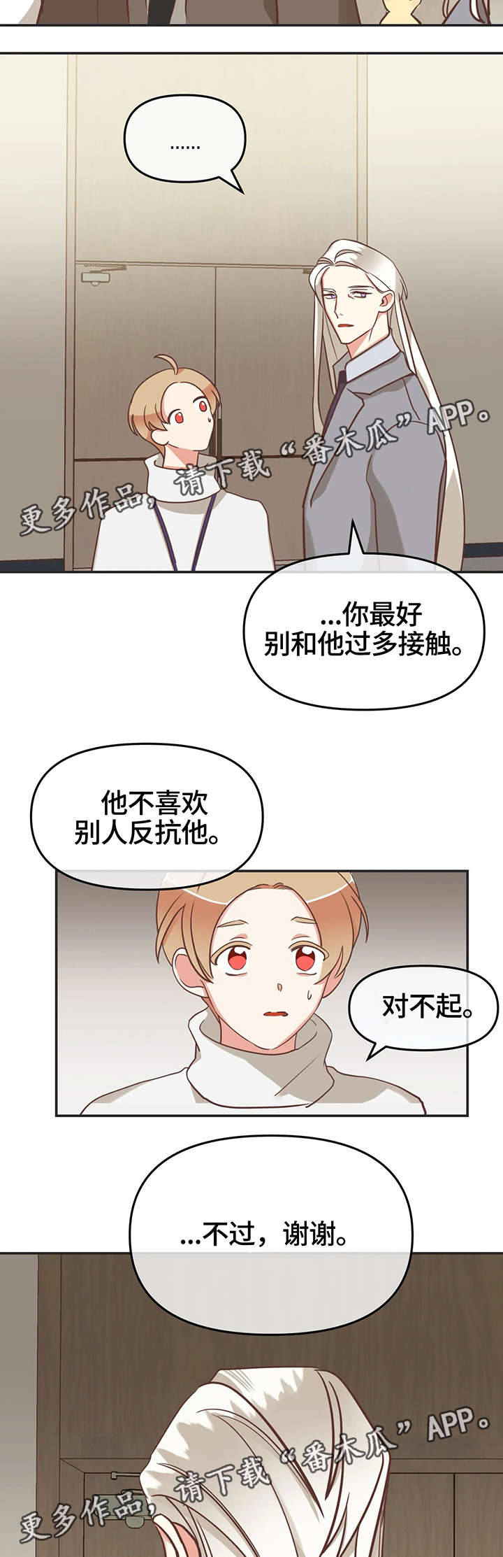 第122章：印记反应9