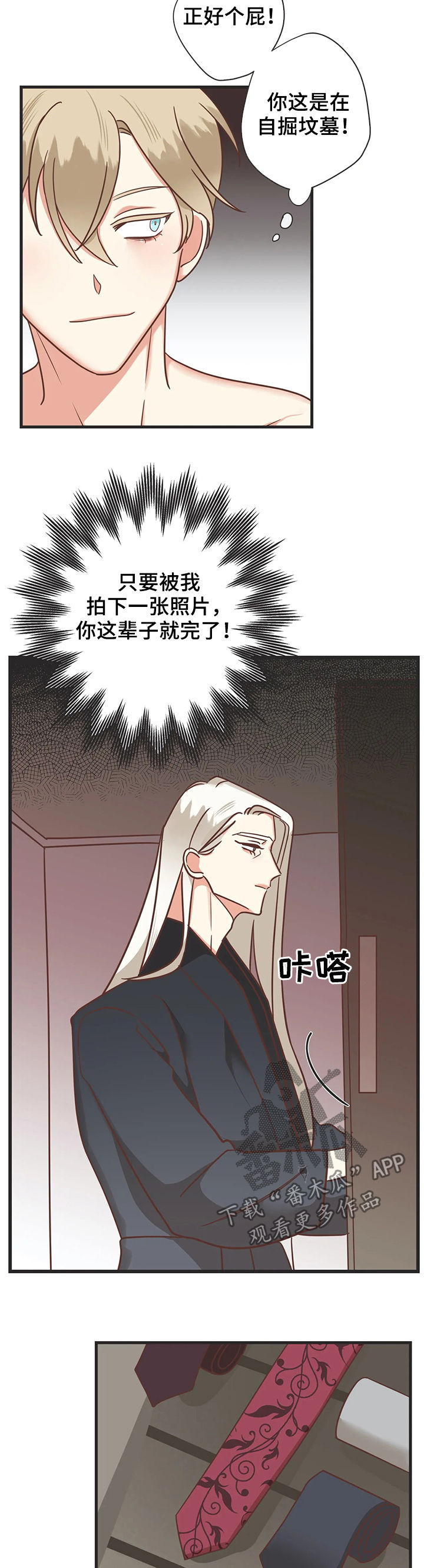 第128章：自掘坟墓15