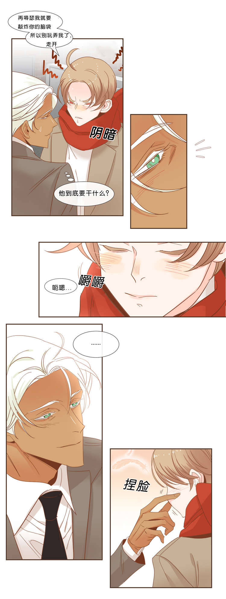 第38章：信息5