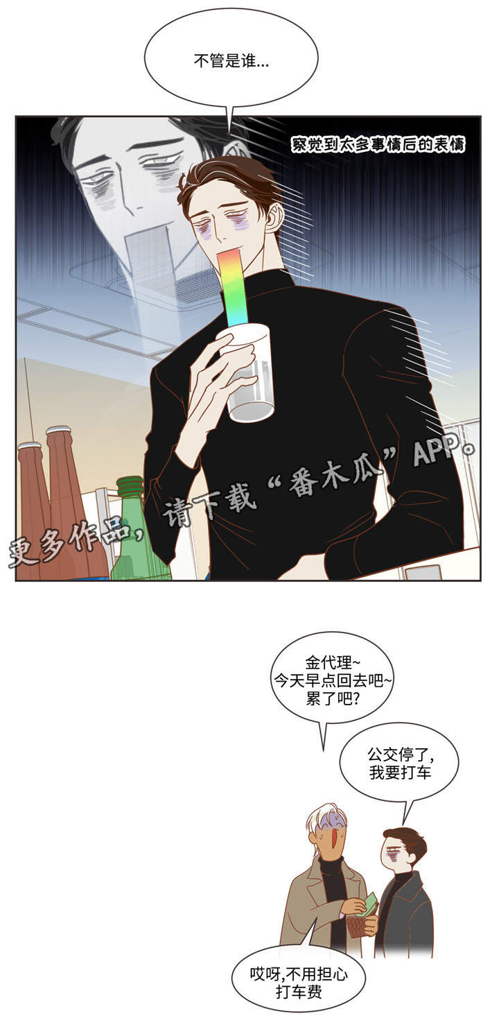 第57章：口香糖7