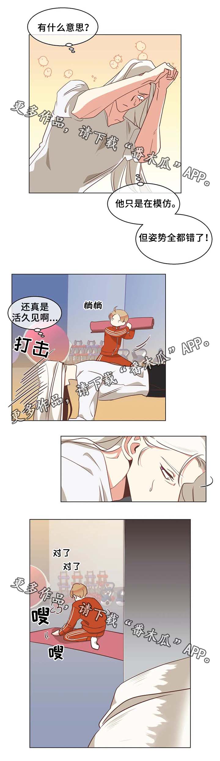 第102章：锻炼9