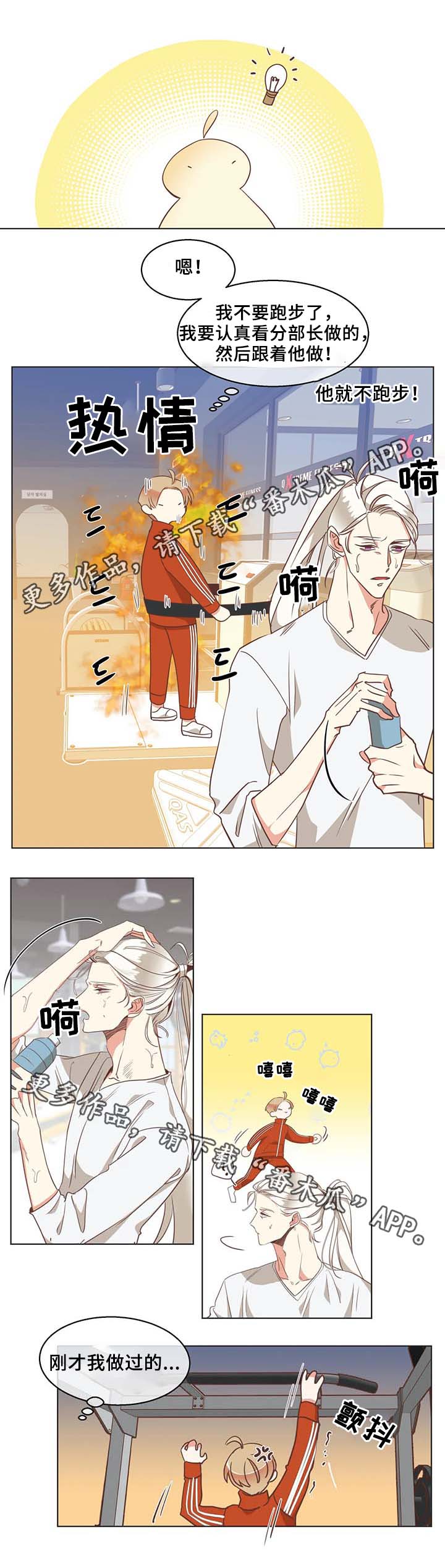第102章：锻炼4