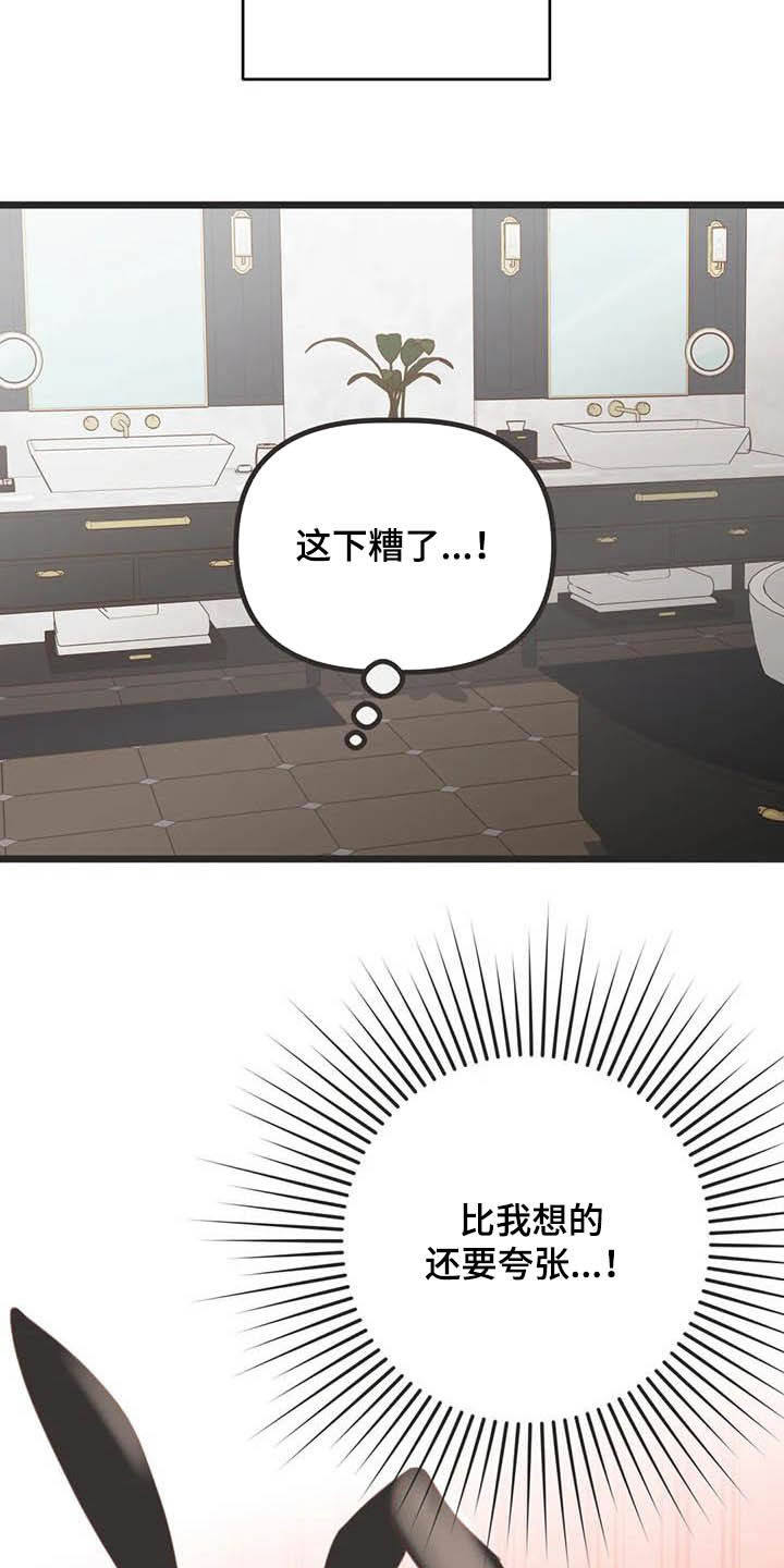 第186章：【番外】惊喜31