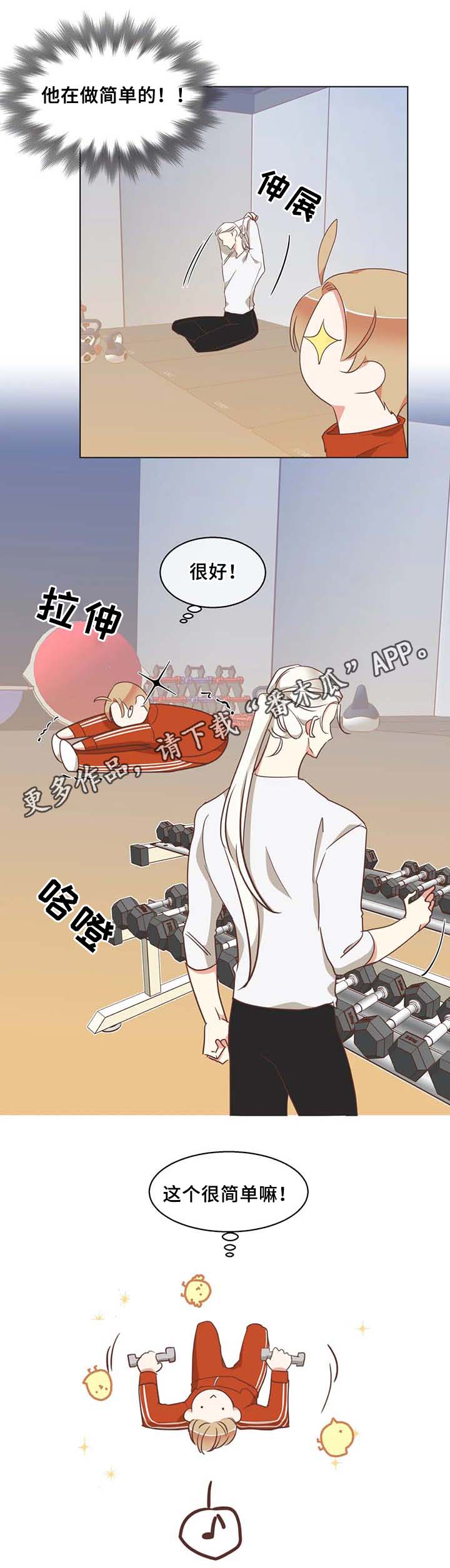 第102章：锻炼7