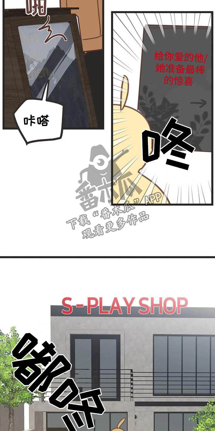 第186章：【番外】惊喜21